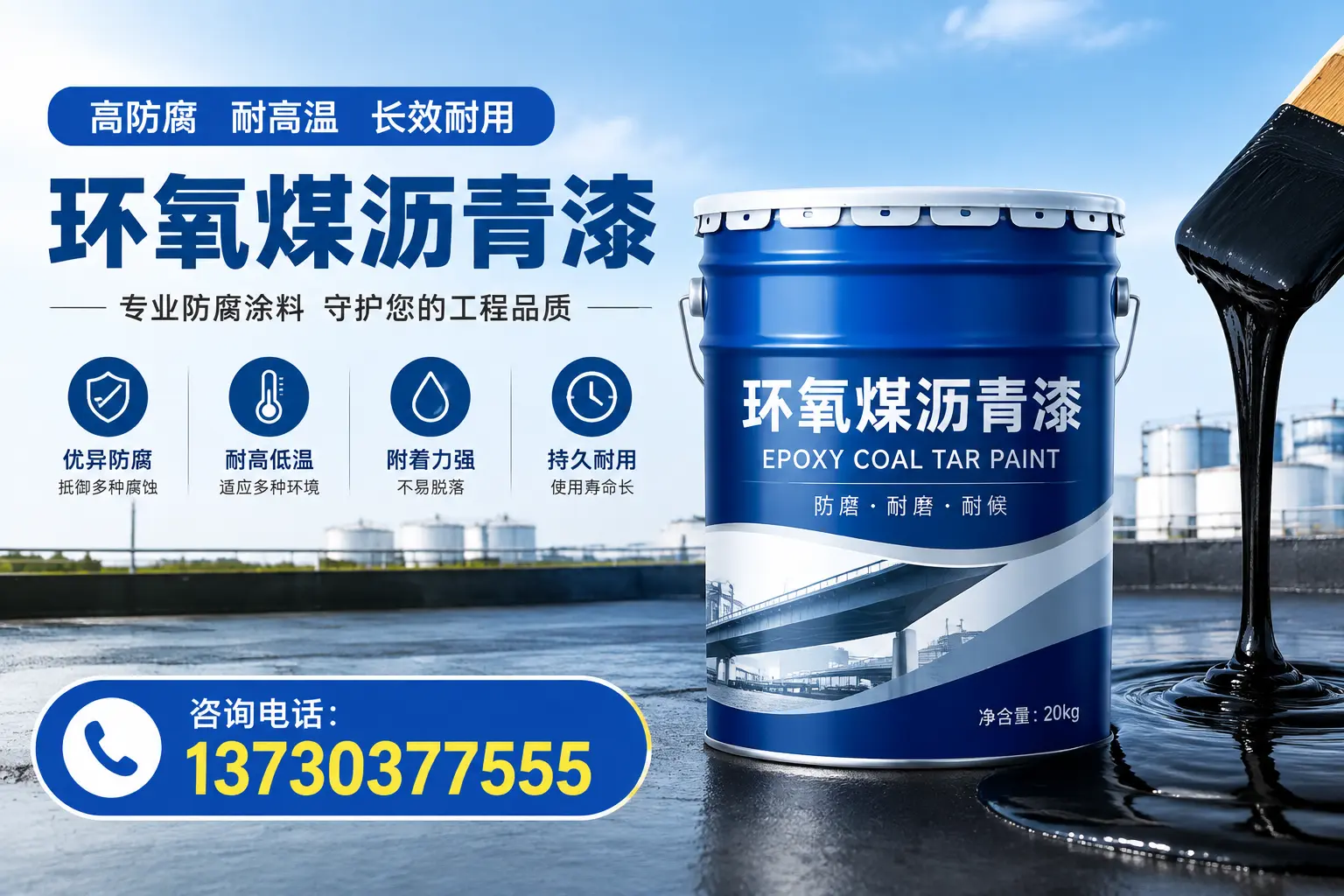 在南平使用环氧煤沥青漆的常见误区解析