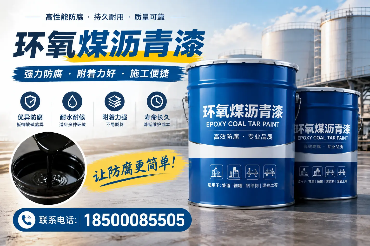 环氧煤沥青漆的环保性分析，南平企业的选择依据