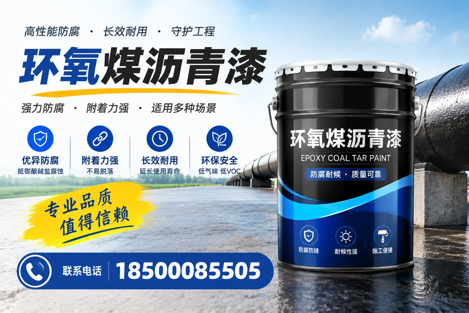 如何选择合适的环氧煤沥青漆？南平用户必看技巧